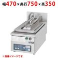【業務用/新品】【マルゼン】ガス自動餃子焼器 蓋取外し式 MAZ-6S 幅470×奥行750×高さ350(mm) 【送料無料】
