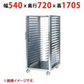 【業務用/新品】【マルゼン】ラックカート MBRC-840 幅540×奥行720×高さ1705(mm) 【送料無料】