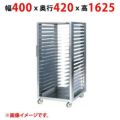 【業務用/新品】【マルゼン】ラックカート Mシリーズ用 MBRC-MT18 幅400×奥行420×高さ1625(mm) 【送料無料】