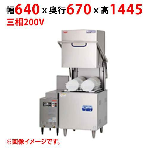 【業務用/新品】【マルゼン】食器洗浄機 MDB8E 幅640×奥行670×高さ1445(mm) 三相200V 50/60Hz【送料無料】