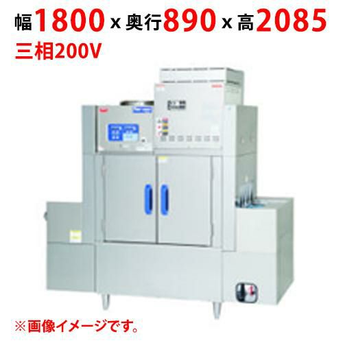 MDCW1-C5GHR-J 【マルゼン】涼厨コンベア洗浄機 幅1800×奥行890×高さ2085 三相200V 50/60Hz