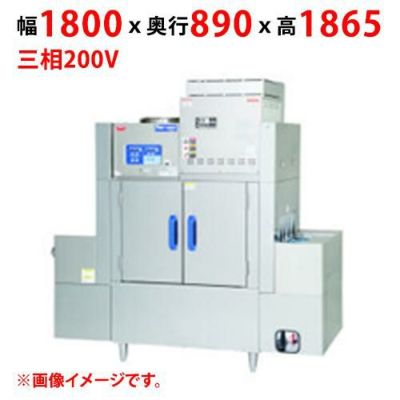 【業務用/新品】【マルゼン】涼厨コンベア洗浄機 MDCW1-C5GL 幅1800×奥行890×高さ1865(mm) 三相200V 50/60Hz【送料無料】
