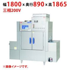 【業務用/新品】【マルゼン】涼厨コンベア洗浄機 MDCW1-C5GL 幅1800×奥行890×高さ1865(mm) 三相200V 50/60Hz【送料無料】
