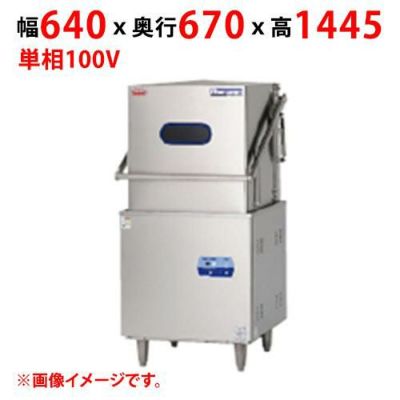 【業務用/新品】【マルゼン】食器洗浄機 エコタイプ MDD8E 幅640×奥行670×高さ1445(mm) 単相100V 50/60Hz【送料無料】