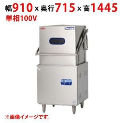 【業務用/新品】【マルゼン】食器洗浄機 エコタイプ MDDGH8EL 幅910×奥行715×高さ1445(mm) 単相100V 50/60Hz【送料無料】