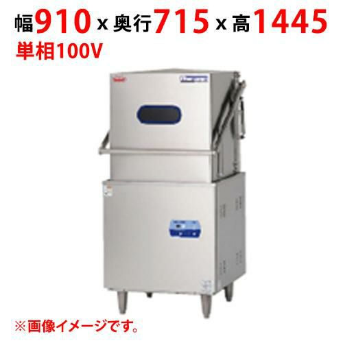 MDDGH8ER 【マルゼン】食器洗浄機 エコタイプ 幅910×奥行715×高さ1445 単相100V 50/60Hz
