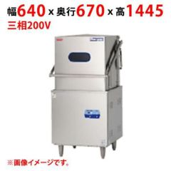 【業務用/新品】【マルゼン】食器洗浄機 エコタイプ MDD8E 幅640