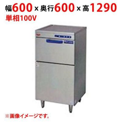 【業務用/新品】【マルゼン】食器洗浄機 エコタイプ MDFA8E(旧:MDFA7E) 幅600×奥行600×高さ1290(mm) 単相100V  50/60Hz【送料無料】