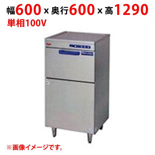 業務用/新品】【マルゼン】食器洗浄機 エコタイプ MDFA8E(旧:MDFA7E 