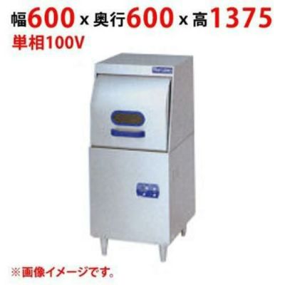 【業務用/新品】【マルゼン】食器洗浄機 貯湯タンク内蔵 エコタイプ MDRT6E 幅600×奥行600×高さ1375(mm) 単相100V 50/60Hz【送料無料】