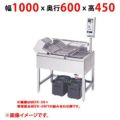 【業務用/新品】【マルゼン】電気フライヤー専用架台 MEFR-09FT 幅1000×奥行600×高さ450(mm) 【送料無料】