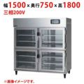 【業務用/新品】【マルゼン】温蔵庫 MEH-157GSB 幅1500×奥行750×高さ1800(mm) 三相200V 50/60Hz【送料別途見積】