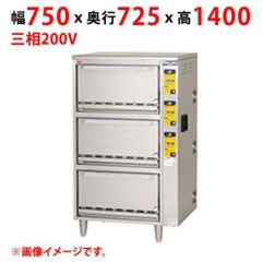 業務用/新品】【マルゼン】電気立体自動炊飯器 MERC-X3 幅750×奥行725 