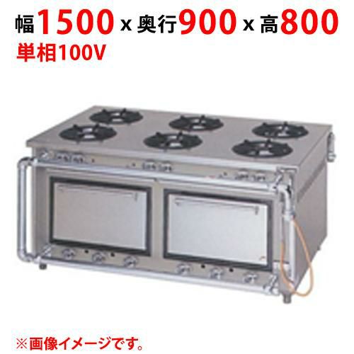 【業務用/新品】【マルゼン】ガスレンジ STタイプ MGR-159WDS 幅1500×奥行900×高さ800(mm) 【送料無料】