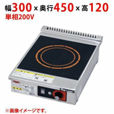【業務用/新品】【マルゼン】IHクリーンコンロ MIH-K02HC 幅300×奥行450×高さ120(mm) 単相200V 50/60Hz【送料無料】