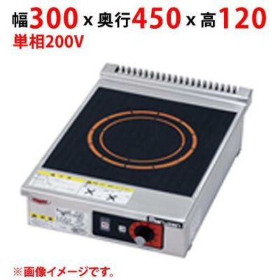 IHクリーンコンロ 送料無料 IHクリーンコンロ