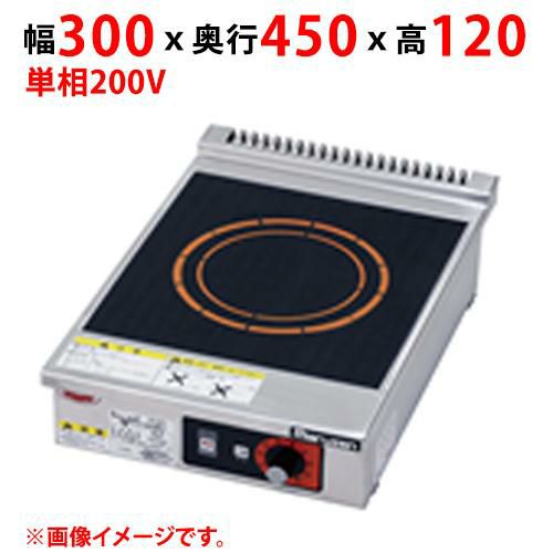 MIH-K2H2HC 【マルゼン】IHクリーンコンロ 幅600×奥行450×高さ120 単相200V 50/60Hz