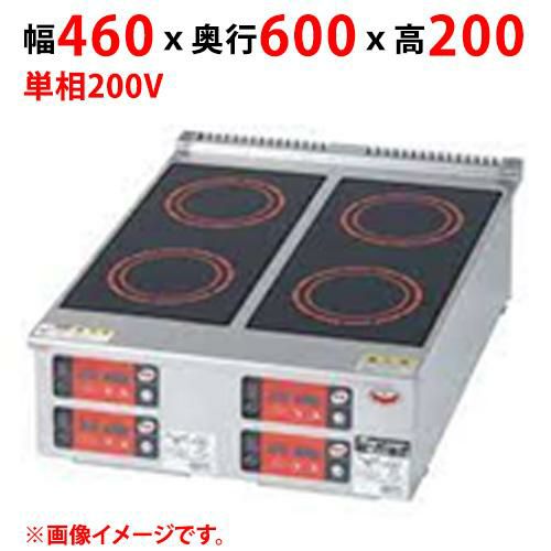 MIH-T4 【マルゼン】IHクリーンコンロ コンパクトタイプ 幅460×奥行600×高さ200 単相200V