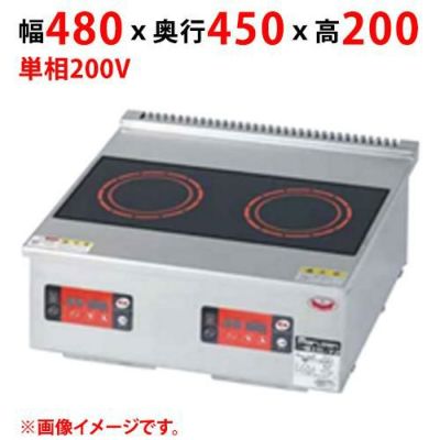 送料無料 IHクリーンコンロ