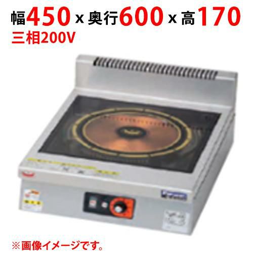 【業務用/新品】【マルゼン】ＩＨスープレンジ MIHL-03D 幅450×奥行600×高さ450(mm) 三相200V【送料無料】