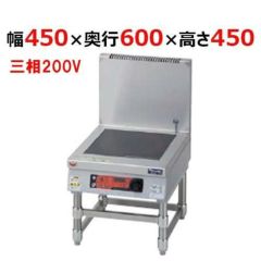 【業務用/新品】【マルゼン】ＩＨスープレンジ MIHL-05D 幅450×奥行600×高さ450(mm) 三相200V【送料無料】