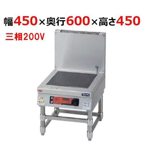 【業務用/新品】【マルゼン】ＩＨスープレンジ MIHL-05D 幅450×奥行600×高さ450(mm) 三相200V【送料無料】