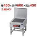 【業務用/新品】【マルゼン】ＩＨスープレンジ MIHL-05D 幅450×奥行600×高さ450(mm) 三相200V【送料無料】