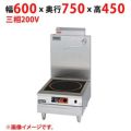 【業務用/新品】【マルゼン】ＩＨスープレンジ MIHL-10S 幅600×奥行750×高さ450(mm) 三相200V【送料無料】