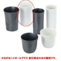 かるがるハイボールグラス　粉引斑点