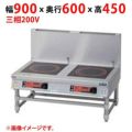 【業務用/新品】【マルゼン】ＩＨスープレンジ インジケーター付 MIHL-SBK33D 幅900×奥行600×高さ450(mm) 三相200V【送料無料】