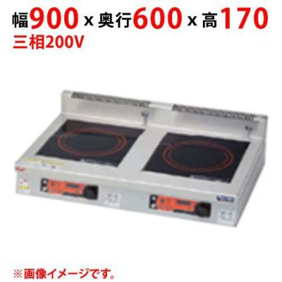 【業務用/新品】【マルゼン】IHクリーンコンロ MIHX-K33D 幅900×奥行600×高さ170(mm) 三相200V【送料無料】