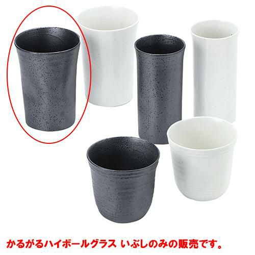 かるがるハイボールグラス　いぶし