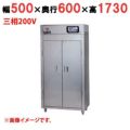 【業務用/新品】【マルゼン】器具消毒保管庫 MKHA-056E 幅500×奥行600×高さ1730(mm) 三相200V【送料別途見積】