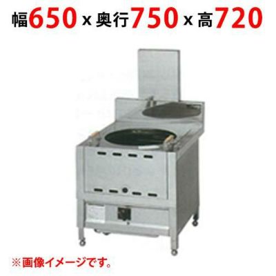 【業務用/新品】【マルゼン】中華レンジ 後方排気式 MRO-S11 幅650×奥行750×高さ720(mm) 【送料無料】