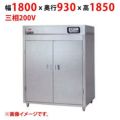 【業務用/新品】【マルゼン】食器消毒保管庫 MSH40-42SE 幅1800×奥行930×高さ1850(mm) 三相200V【送料別途見積】