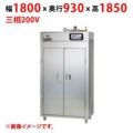 【業務用/新品】【マルゼン】蒸気食器消毒保管庫 食器カゴなしタイプ MSH40-S42WE(N) 幅1800×奥行930×高さ1850(mm) 三相200V【送料別途見積】