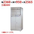 【業務用/新品】【マルゼン】食器消毒保管庫 昇降式 ７段 片面扉 （連結タイプ） MSHA70-52S7E 幅2360×奥行950×高さ2565(mm) 三相200V 50/60Hz【送料別途見積】