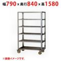 【業務用/新品】【マルゼン】保管庫専用カート MSHC-CT20 幅790×奥行840×高さ1580(mm) 【送料無料】