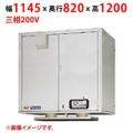 【業務用/新品】【マルゼン】天吊り式コンテナ消毒装置 MSHT-E118 幅1145×奥行820×高さ1200(mm) 三相200V 50/60Hz【送料別途見積】