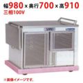 【業務用/新品】【マルゼン】ユニットワゴン MTW-10SB 幅980×奥行700×高さ910(mm) 三相100V 50/60Hz【送料無料】
