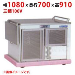 【業務用/新品】【マルゼン】ユニットワゴン MTW-10SBK2 幅1080×奥行700×高さ910(mm) 三相100V 50/60Hz【送料無料】