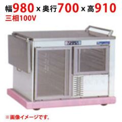 【業務用/新品】【マルゼン】ユニットワゴン MTW-10WB 幅980×奥行700×高さ910(mm) 三相100V 50/60Hz【送料無料】