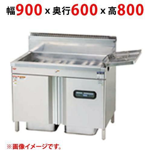 MXF-096C 【マルゼン】 ガスフライヤー 一槽式 幅900×奥行600×高さ800