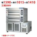 【受注生産品】【マルゼン】デッキオーブン プリンス PET3-2D 幅1590×奥行1015×高さ1410(mm) 三相200V 50/60Hz