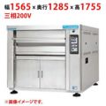 【受注生産品】【マルゼン】デッキオーブン プリンス PJA3-22SL 幅1565×奥行1285×高さ1755(mm) 三相200V 50/60Hz