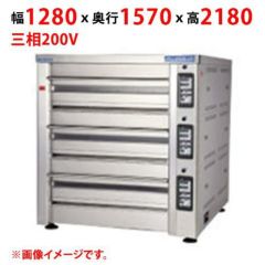 【受注生産品】【マルゼン】デッキオーブン プリンス PJB3-2222BL 幅1280×奥行1570×高さ2180(mm) 三相200V 50/60Hz