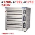 【受注生産品】【マルゼン】デッキオーブン プリンス PJT3-111BL 幅1280×奥行995×高さ1710(mm) 三相200V 50/60Hz
