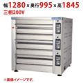 【受注生産品】【マルゼン】デッキオーブン プリンス PJT3-222BL 幅1280×奥行995×高さ1845(mm) 三相200V 50/60Hz