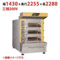 【受注生産品】【マルゼン】ヨーロッパ窯 レーヴ REO-HB2222 幅1430×奥行2255×高さ2280(mm) 三相200V 50/60Hz