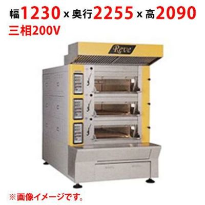 【受注生産品】【マルゼン】ヨーロッパ窯 レーヴ REO-HC222 幅1230×奥行2255×高さ2090(mm) 三相200V 50/60Hz